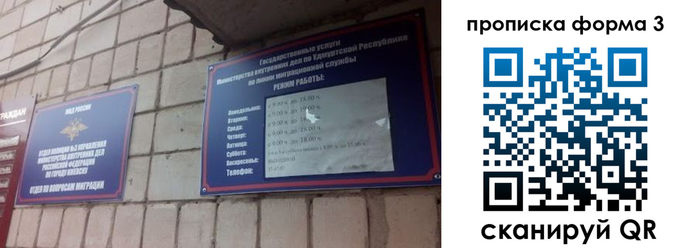 прописка в квартире в Оренбурге