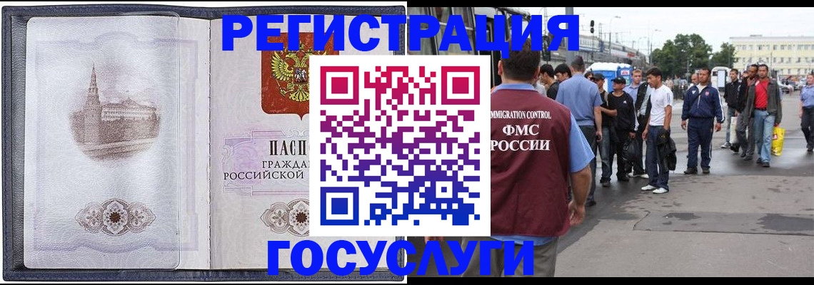 миграционный учет в Оренбурге
