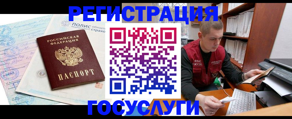 временная регистрация гарантия в Оренбурге